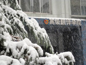 SUNBET申博体育所在教学楼大门 